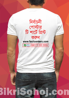 Fast Order Processing & Same Day t shirt Print Dhaka